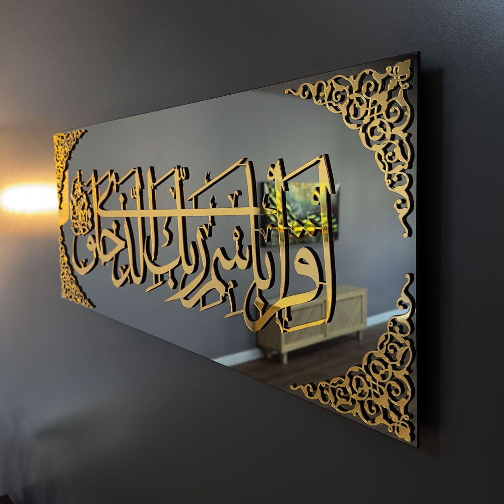 Surah Al Alaq Ayat 1-2 Tempered Glass Islamic Wall Art