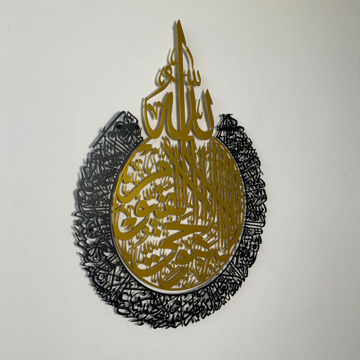 Ayatul Kursi Calligraphy Metal Wall Art Decor For Living Room