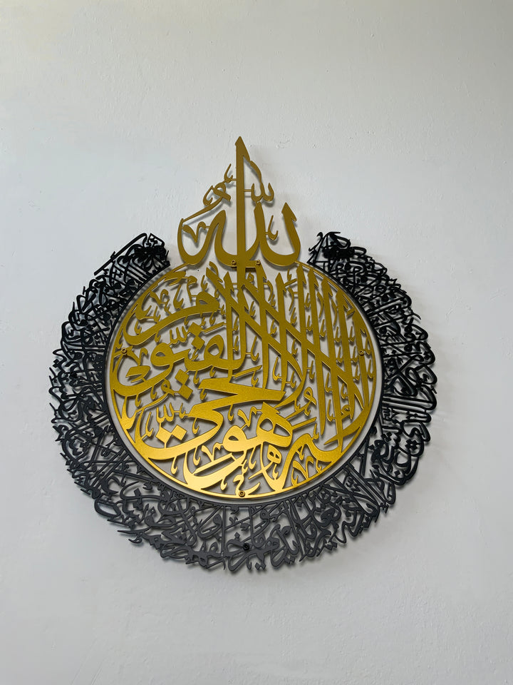 Ayatul Kursi Metal Islamic Wall Art - Perfect for Islamic Home Decor
