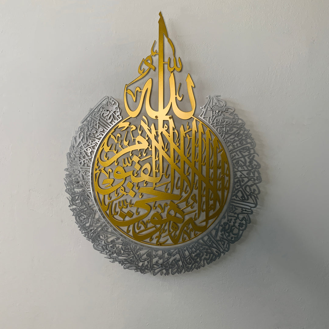 Ayatul Kursi Calligraphy Islamic Wall Art – Islamicwallartstore