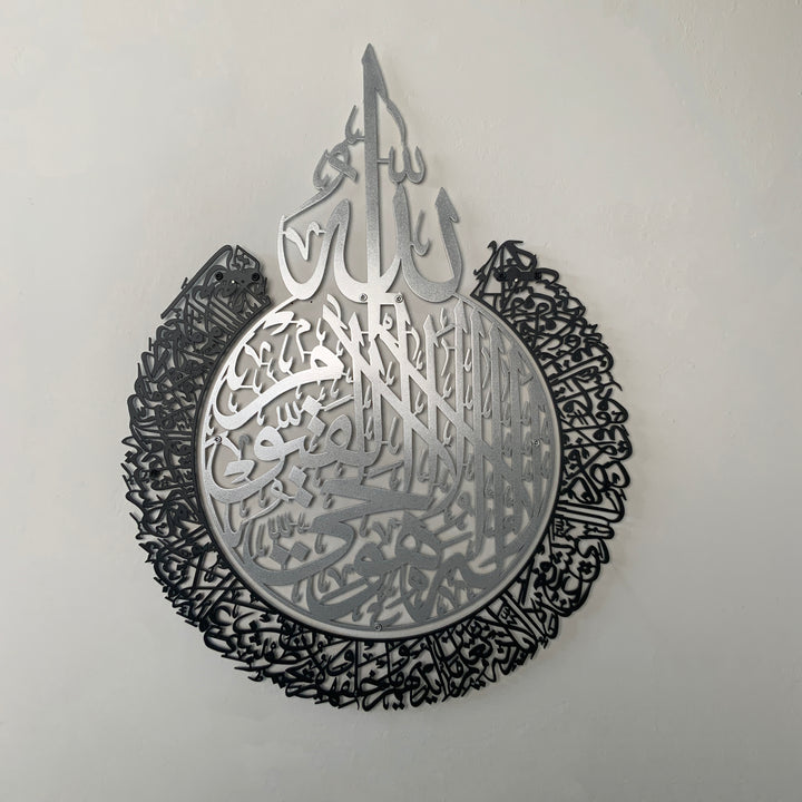 Ayatul Kursi 2-teiliges Wanddeko aus glänzend poliertem Metall