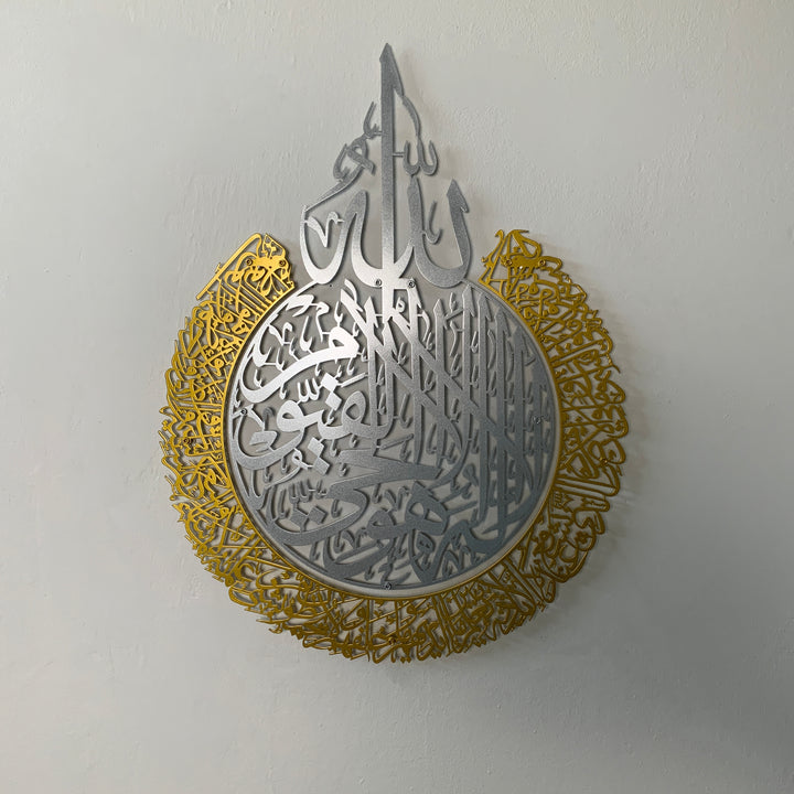 Ayatul Kursi Déco murale 2 pièces en métal poli brillant