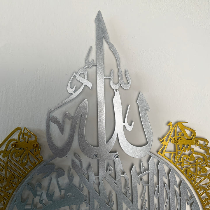 Ayatul Kursi 2 Piece Shiny Polished Metal Wall Art
