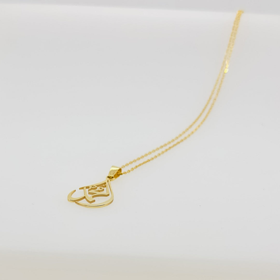 Pendentif doré de forme ovale avec le nom d'Allah calligraphié - Objet de décoration ou oeuvre artisanale sur Pendentif doré de forme ovale avec le nom d'Allah calligraphié - Objet de décoration ou oeuvre artisanale sur