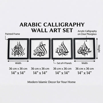 Framed 4 Dhikr Set: Subhanallah, Alhamdulillah, La ilaha illallah, Allahu Akbar – Acrylic Islamic Wall Art