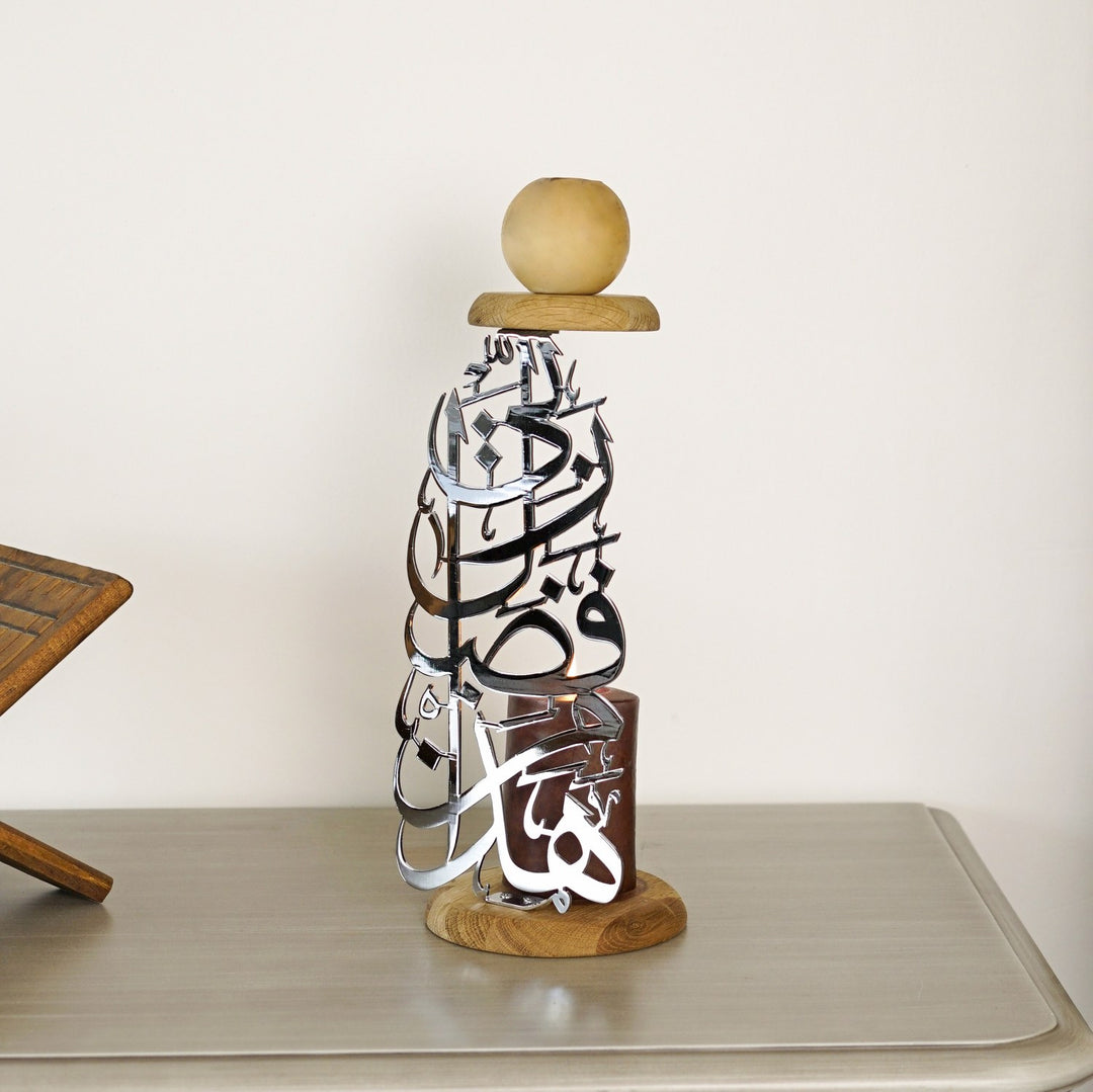 Metal Candleholder Islamic Table Decor - Hadha Min Fadli Rabbi