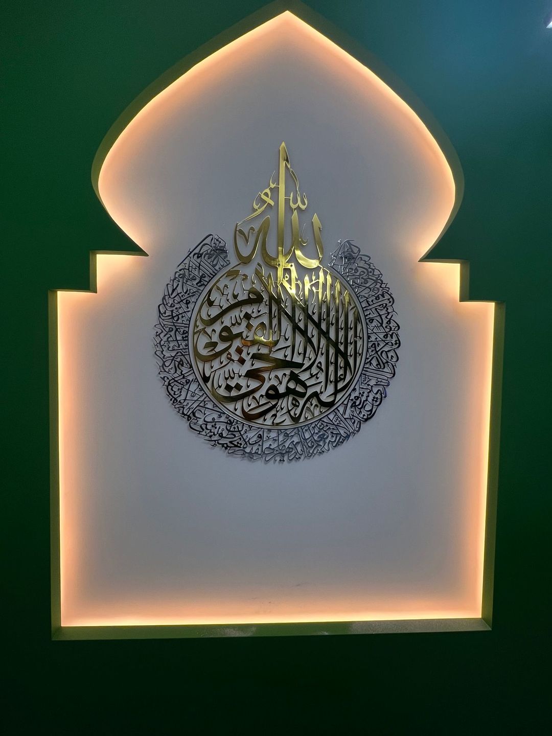 Ayatul Kursi - Art mural islamique, métal brillant | Baqarah, verset 255 multicolore