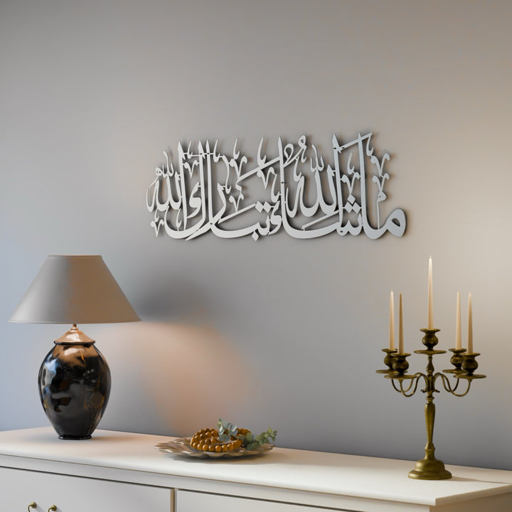 Mashallah Tabarakallah Metal Islamic Wall Art