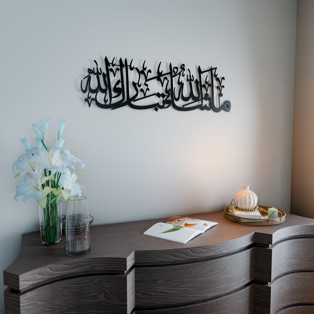 Mashallah Tabarakallah Metal Islamic Wall Art