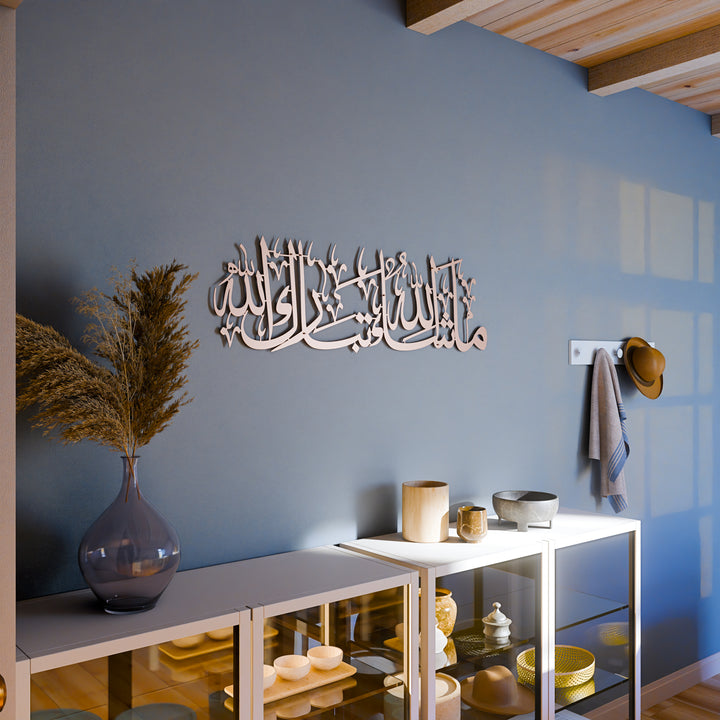 Mashallah Tabarakallah Metal Islamic Wall Art