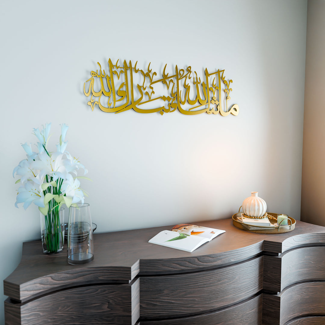 Mashallah Tabarakallah Metal Islamic Wall Art