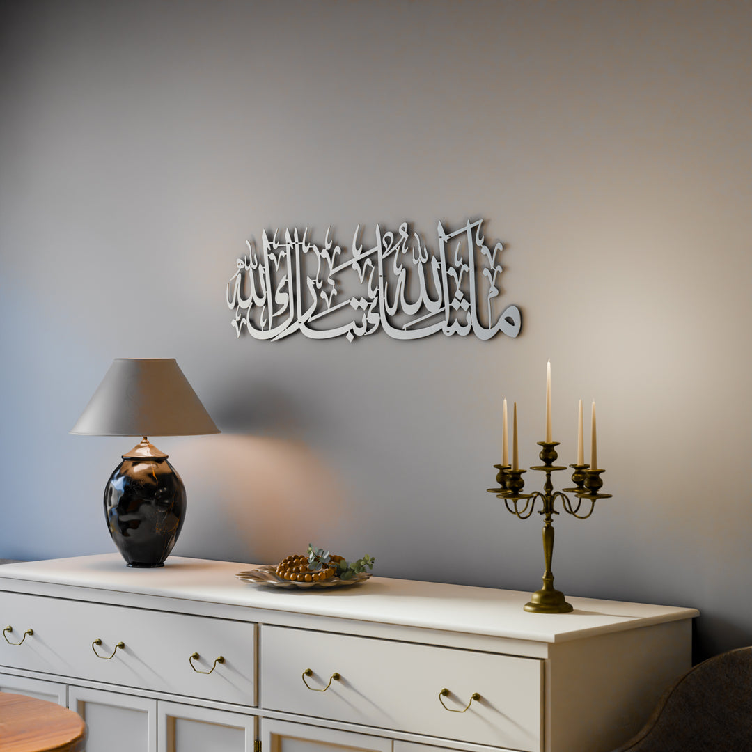 Mashallah Tabarakallah Metal Islamic Wall Art