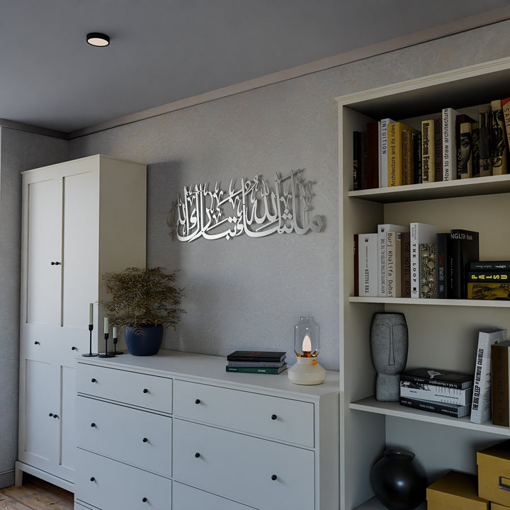 Mashallah Tabarakallah Metal Islamic Wall Art