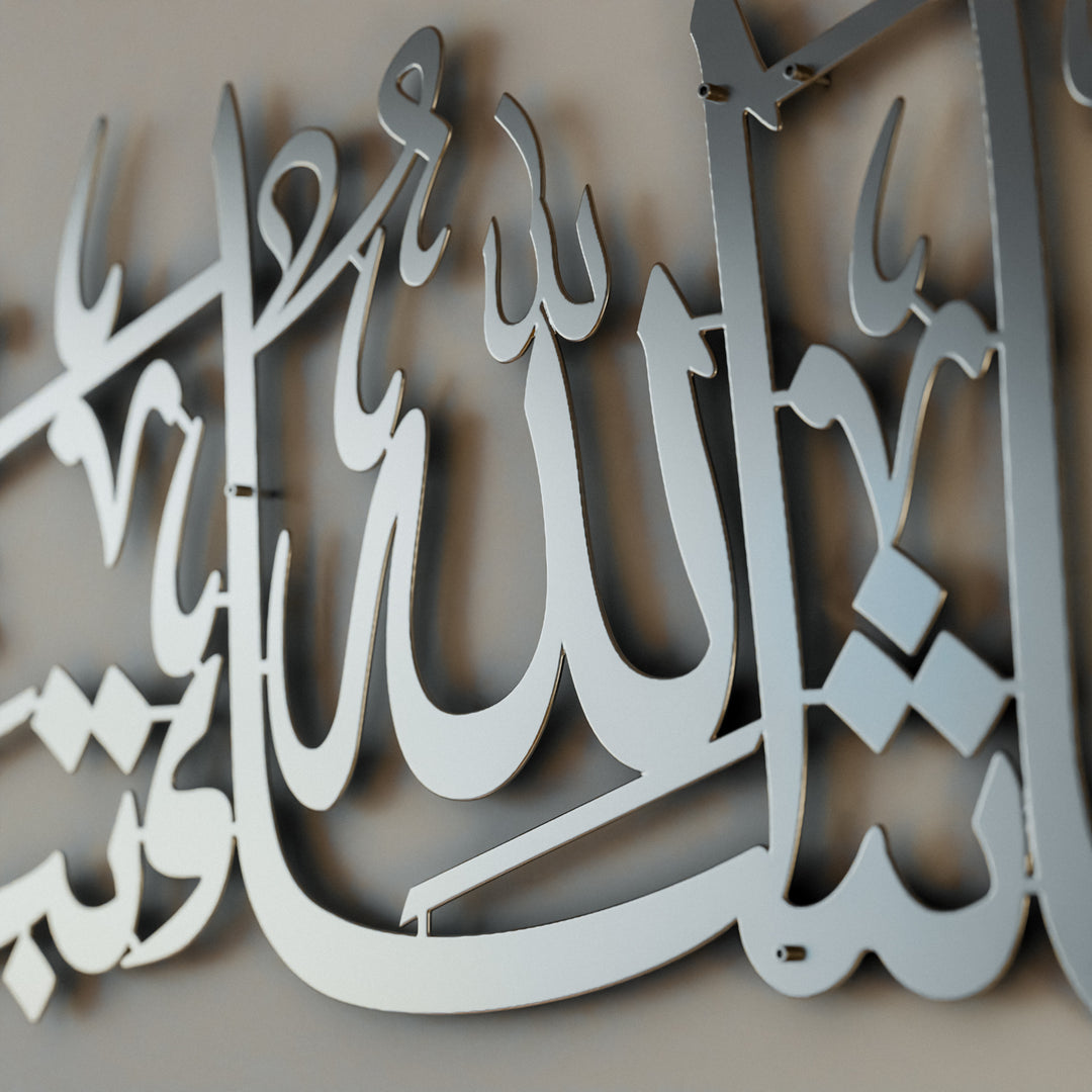 Mashallah Tabarakallah Metal Islamic Wall Art