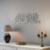 Mashallah Tabarakallah Islamische Wandkunst aus Metall