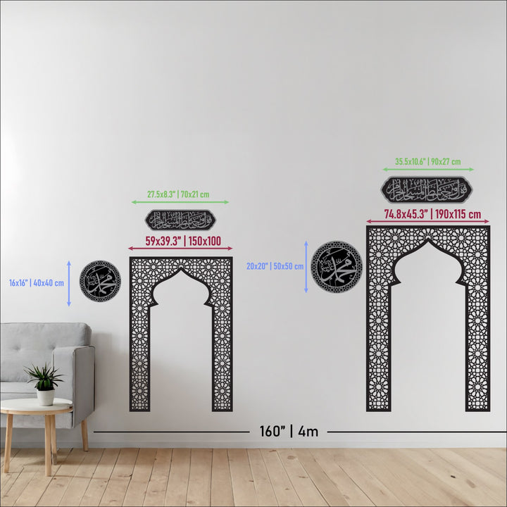 Metal Mehrab, Allah - Muhammad Calligraphy, Surah Baqarah Ayat 144 Islamic Wall Art Set