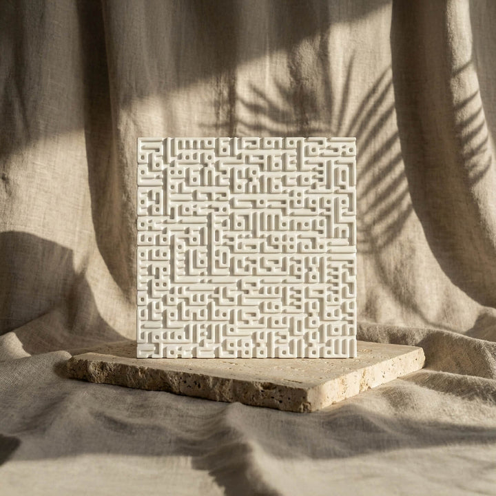 Set of 3 Kufic Islamic Home Decor – Ayatul Kursi, Falaq, Nas – Stone Relief Blocks