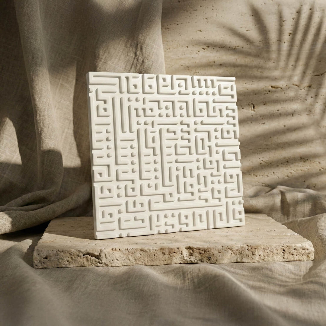 Set of 3 Kufic Islamic Home Decor – Ayatul Kursi, Falaq, Nas – Stone Relief Blocks