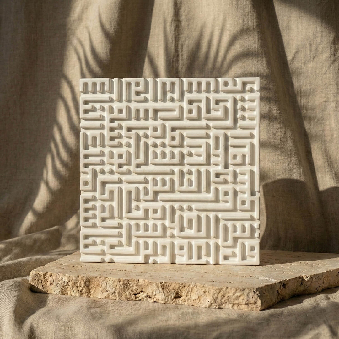 Set of 3 Kufic Islamic Home Decor – Ayatul Kursi, Falaq, Nas – Stone Relief Blocks