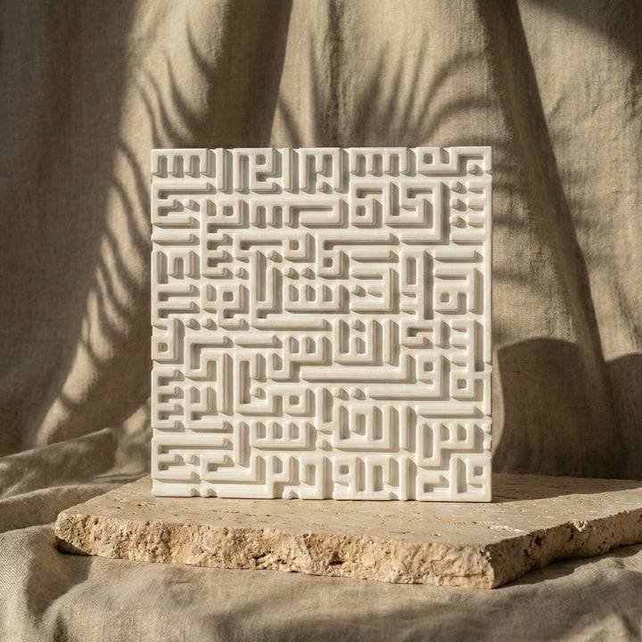 Set of 3 Kufic Islamic Home Decor – Ayatul Kursi, Falaq, Nas – Stone Relief Blocks