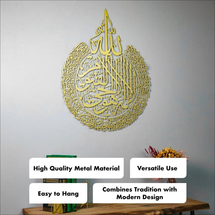 Ayatul Kursi Calligraphy Matte Metal Islamic Wall Art