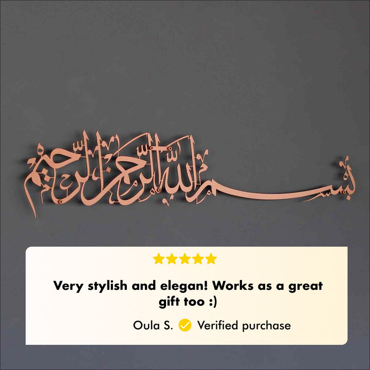 Bismillah Thuluth Calligraphy Islamic Wall Art