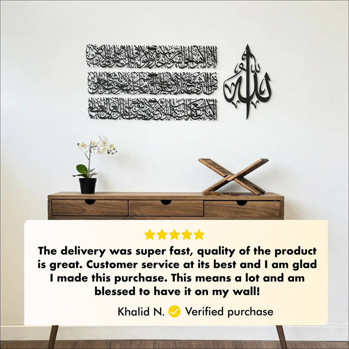 Ayatul Kursi Calligraphy Islamic Wall Art - Metal Set in 4 Pieces