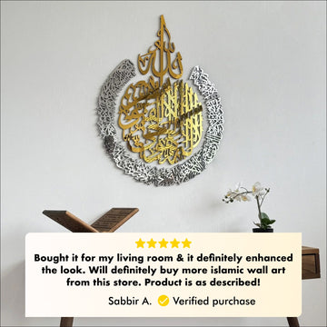 Calligraphie Ayatul Kursi - Art mural islamique en bois et acrylique