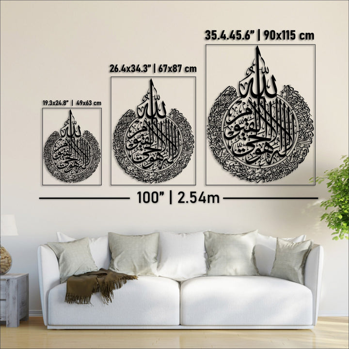 Ayatul Kursi Calligraphie Art mural islamique en métal noir