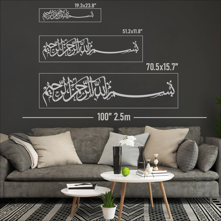 Art mural islamique Bismillah - Art mural horizontal en métal Basmala