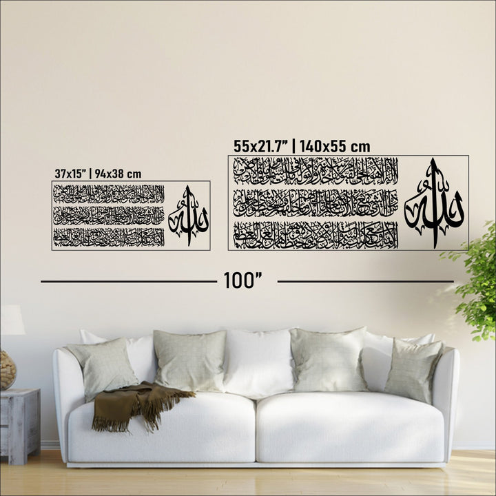 Ayatul Kursi Calligraphie Grand ensemble d’art mural en métal en 4 pièces