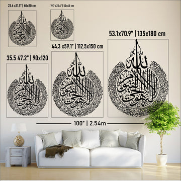 Calligraphie Ayatul Kursi - Art mural islamique en bois et acrylique