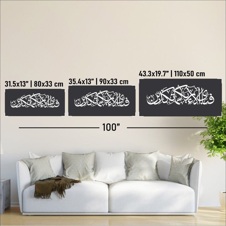 Surah Ar-Rahman Islamic Artwork, Glass Islamic Decor for Home