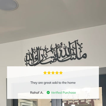 Mashallah Tabarakallah Metal Islamic Wall Decor - Islamic Wall Art Store