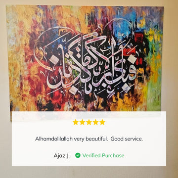 Surah Ar Rahman 13th Verse Canvas Painting - Islamic Wall Art Store