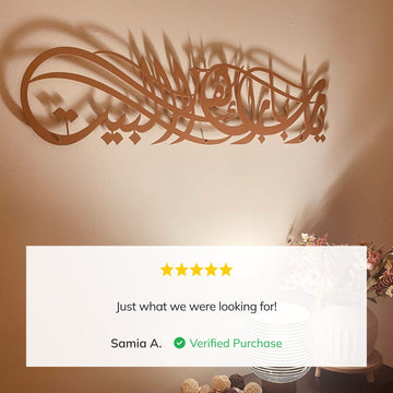 Ya Allah Bless Our Home Islamic Wall Art - Dua for Barakah - Islamic Wall Art Store
