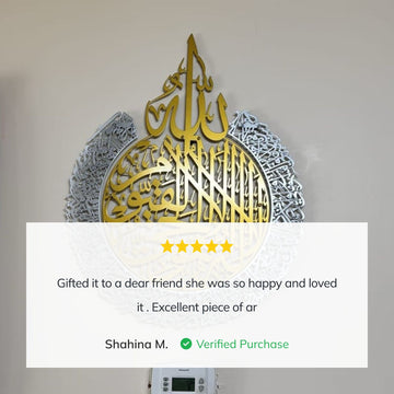 Ayatul Kursi Calligraphy Matte Metal Islamic Wall Art Decor - Islamic Wall Art Store