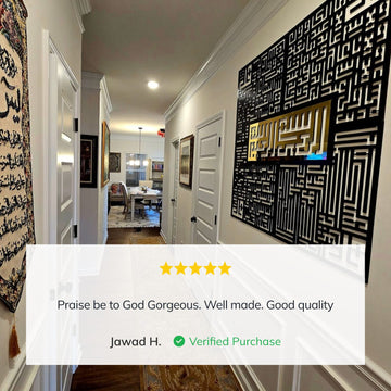 Bismillah - 4 Qul Surahs Kufic Islamic Wall Art | Al-Falaq, An-Nas, Al-Ikhlas, Al Kafirun Decor Set - Islamic Wall Art Store