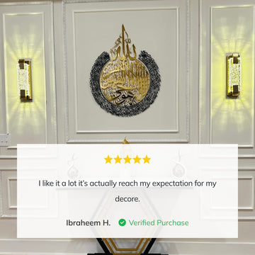 Ayatul Kursi Shiny Metal Islamic Wall Art Baqarah Verse 255 in Multicolors  - Islamic Wall Art Store