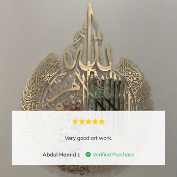 Calligraphie Ayatul Kursi - Art mural islamique en métal brillant