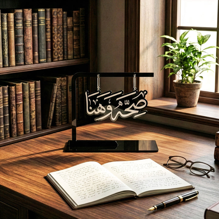 Saha w Hana Shaped Calligraphy Stand – Elegant Ramadan Decor & Iftar Table Centerpiece