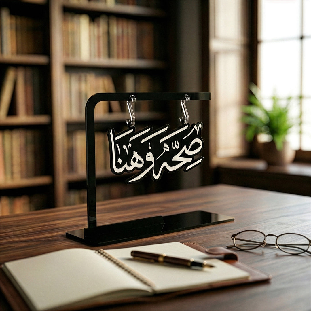 Saha w Hana Shaped Calligraphy Stand – Elegant Ramadan Decor & Iftar Table Centerpiece
