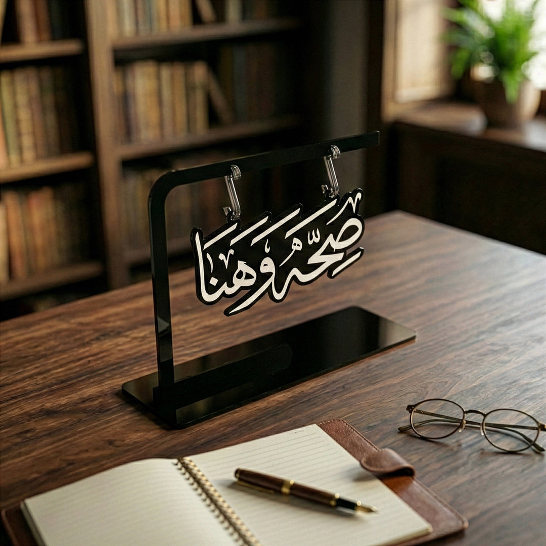 Saha w Hana Shaped Calligraphy Stand – Elegant Ramadan Decor & Iftar Table Centerpiece