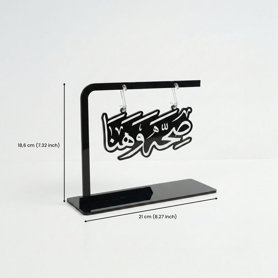 Saha w Hana Shaped Calligraphy Stand – Elegant Ramadan Decor & Iftar Table Centerpiece