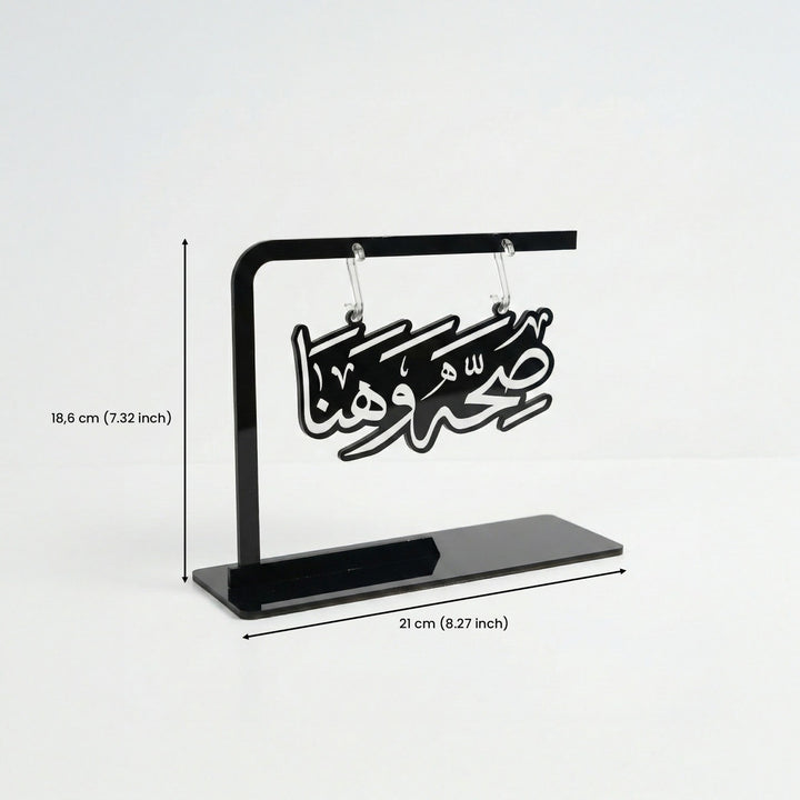 Saha w Hana Shaped Calligraphy Stand – Elegant Ramadan Decor & Iftar Table Centerpiece