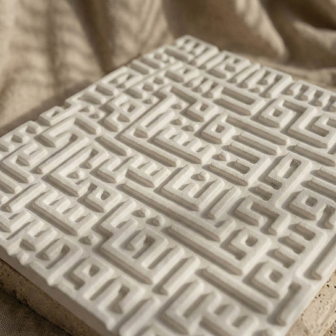 Set of 3 Kufic Islamic Home Decor – Ayatul Kursi, Falaq, Nas – Stone Relief Blocks