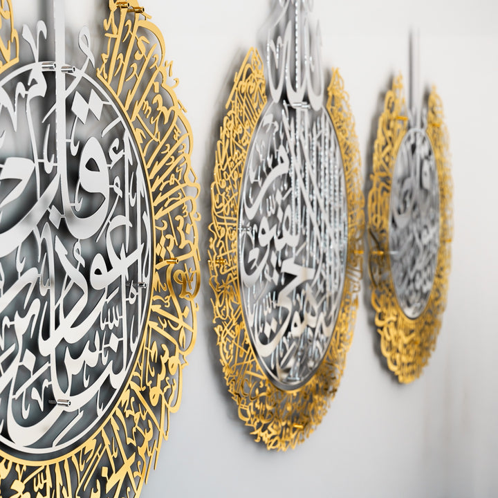 Ensemble d'Ayatul Kursi, Sourate Al Falaq, Sourate An Nas, Art mural islamique en métal brillant 