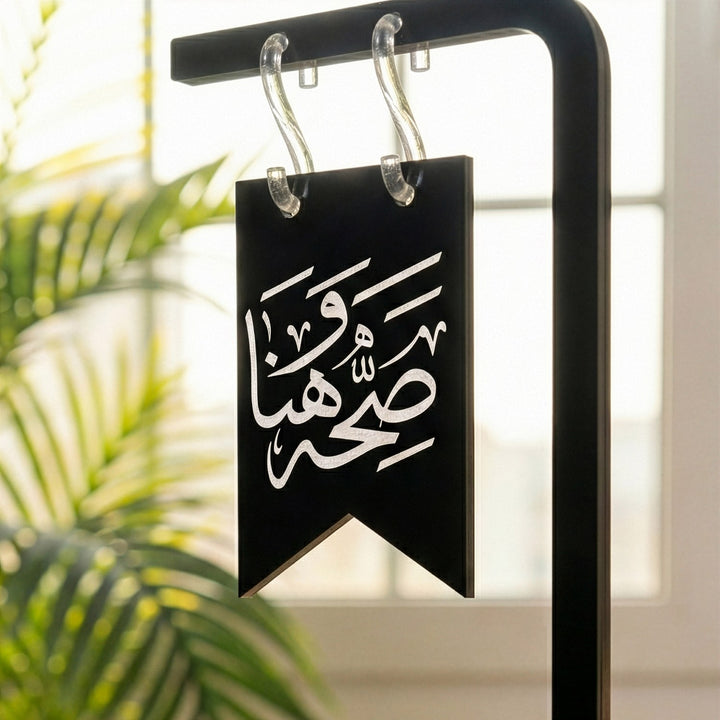Saha w Hana Acrylic Table Stand – Ramadan Decor & Islamic Calligraphy for Iftar