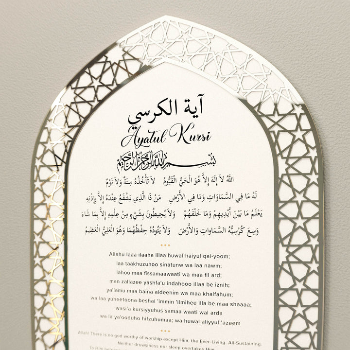 Ayatul Kursi Islamic Key Holder, Mihrab Design - Muslim Home Decor