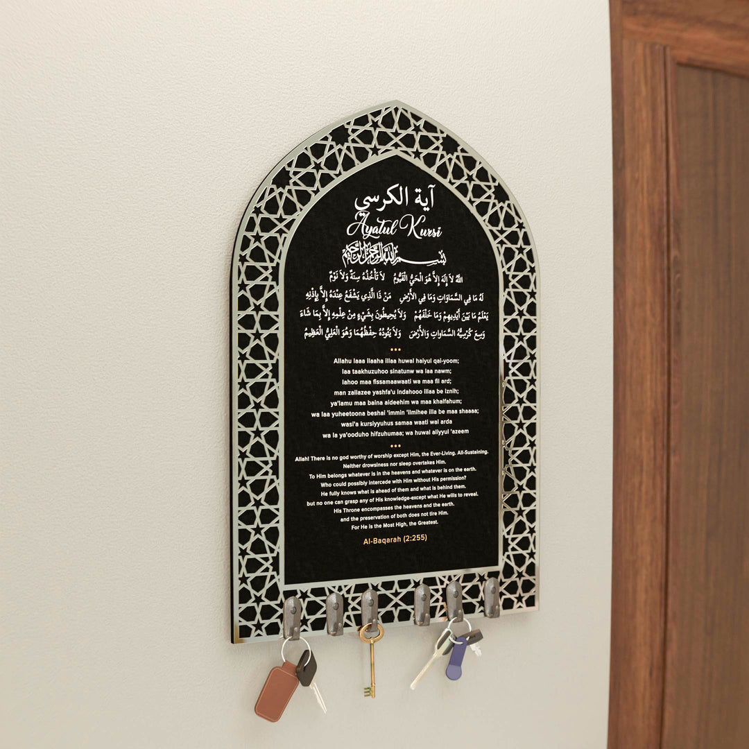 Ayatul Kursi Islamic Key Holder, Mihrab Design - Muslim Home Decor